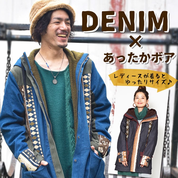 季節のおすすめエスニック ファッション