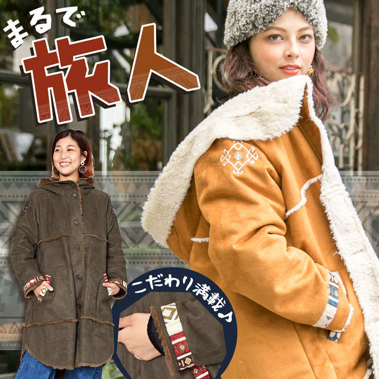 季節のおすすめエスニック ファッション