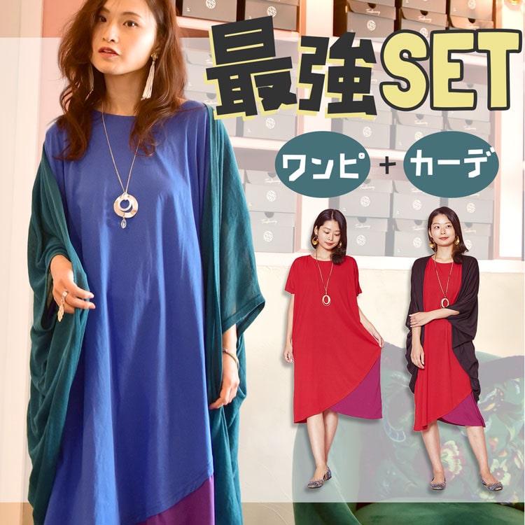 季節のおすすめエスニック ファッション