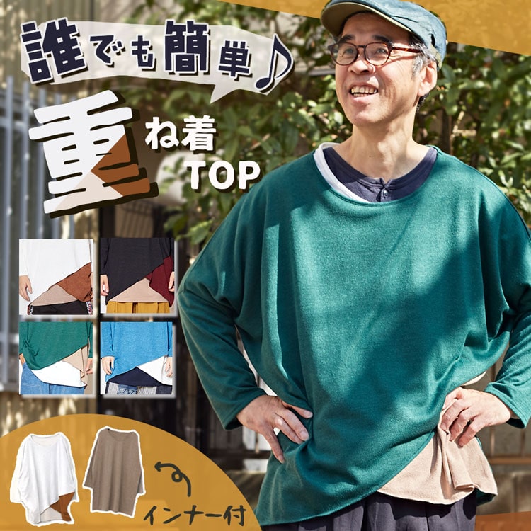 季節のおすすめエスニック ファッション