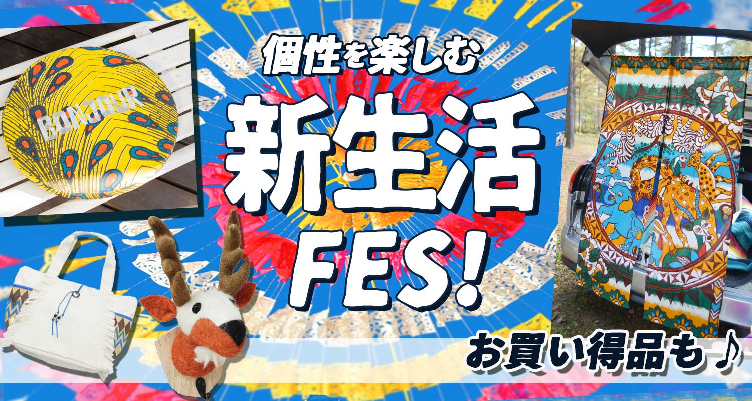 季節のおすすめエスニック ファッション エスニック ファッション 新作